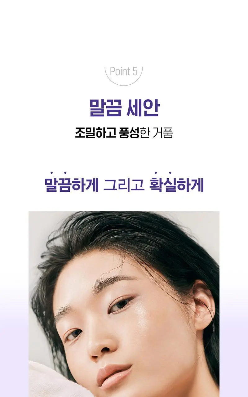 [지성피부추천] 해피바스 마이크로 클린 딥 클렌징 폼 150G 상세페이지 17